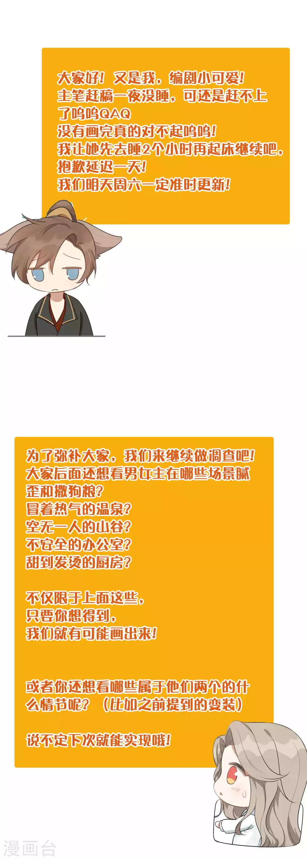 延更通知：我们错了！0