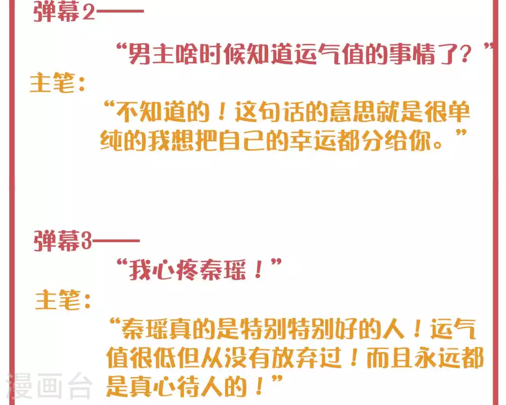 周末特别栏目第14期4
