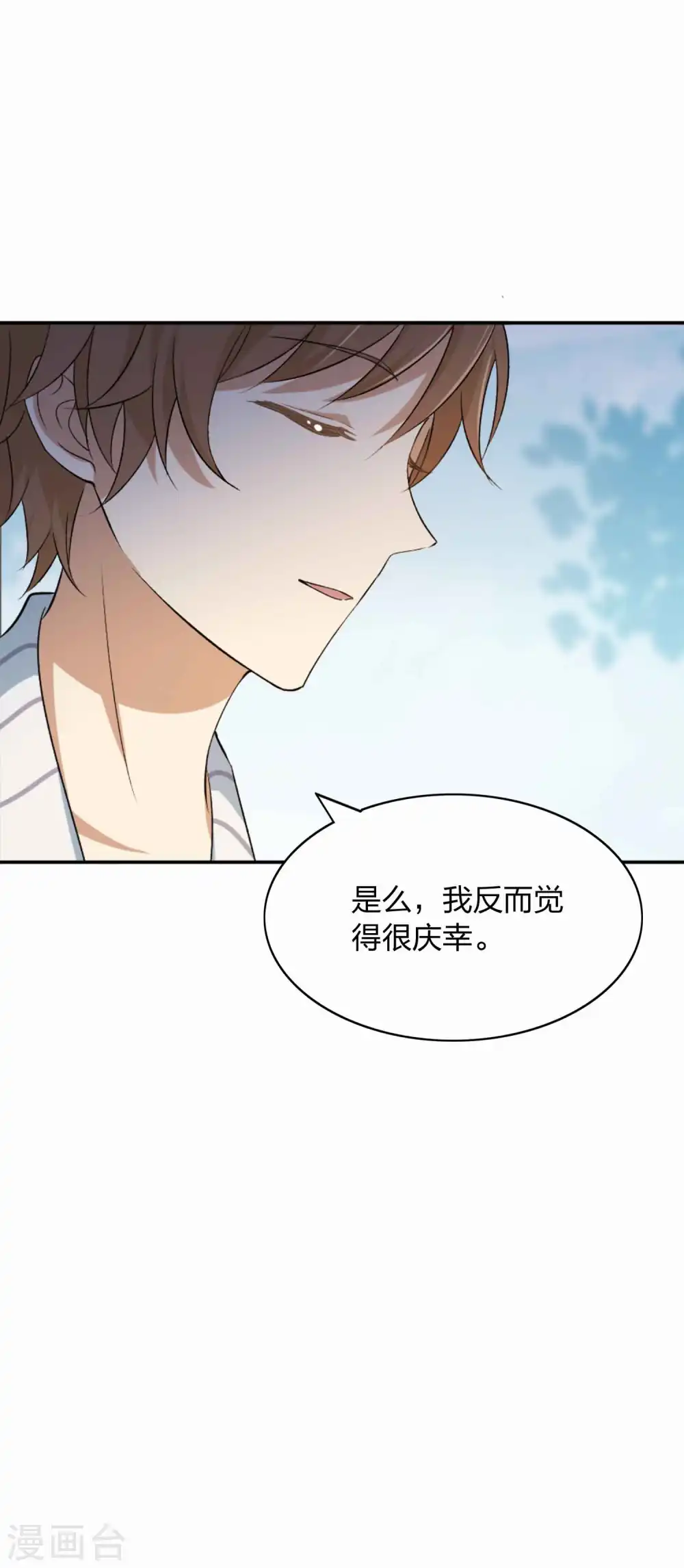 第159话 和你在一起的理由13