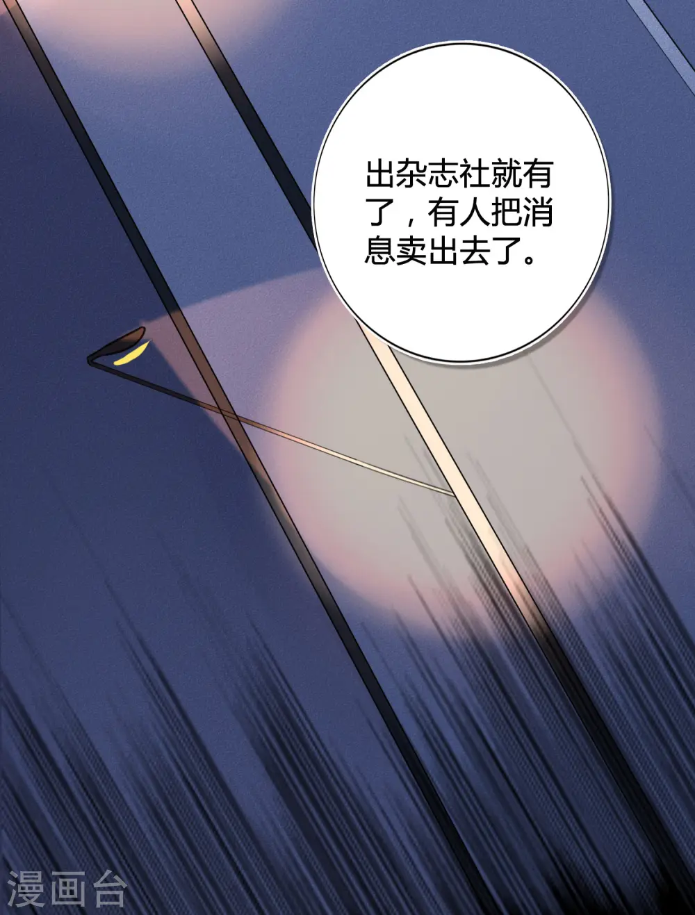 第19话 我觉得这车开得不够快。31