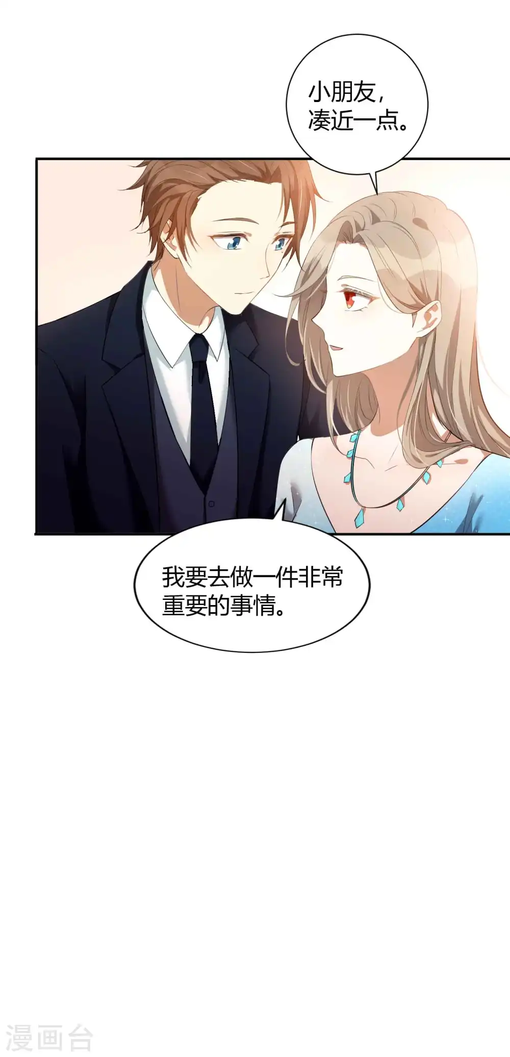 第61话 猝不及防被揉了！25