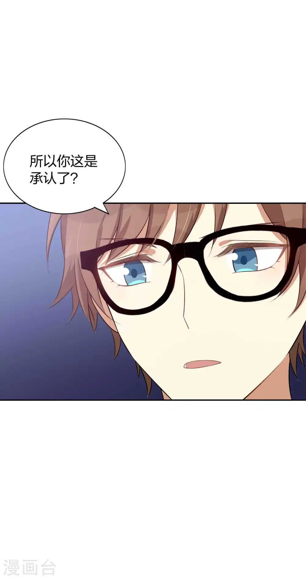 第85话 埋下了新的隐患？16