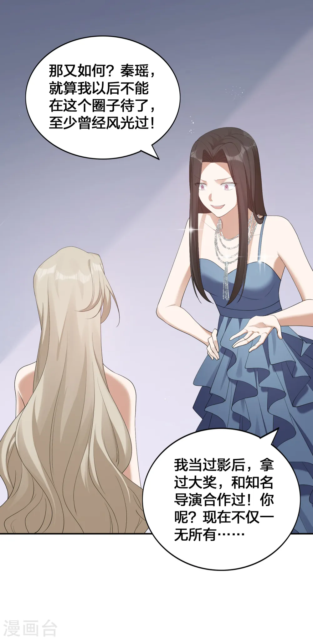 第119话 秦瑶，你怎么戴假货？35