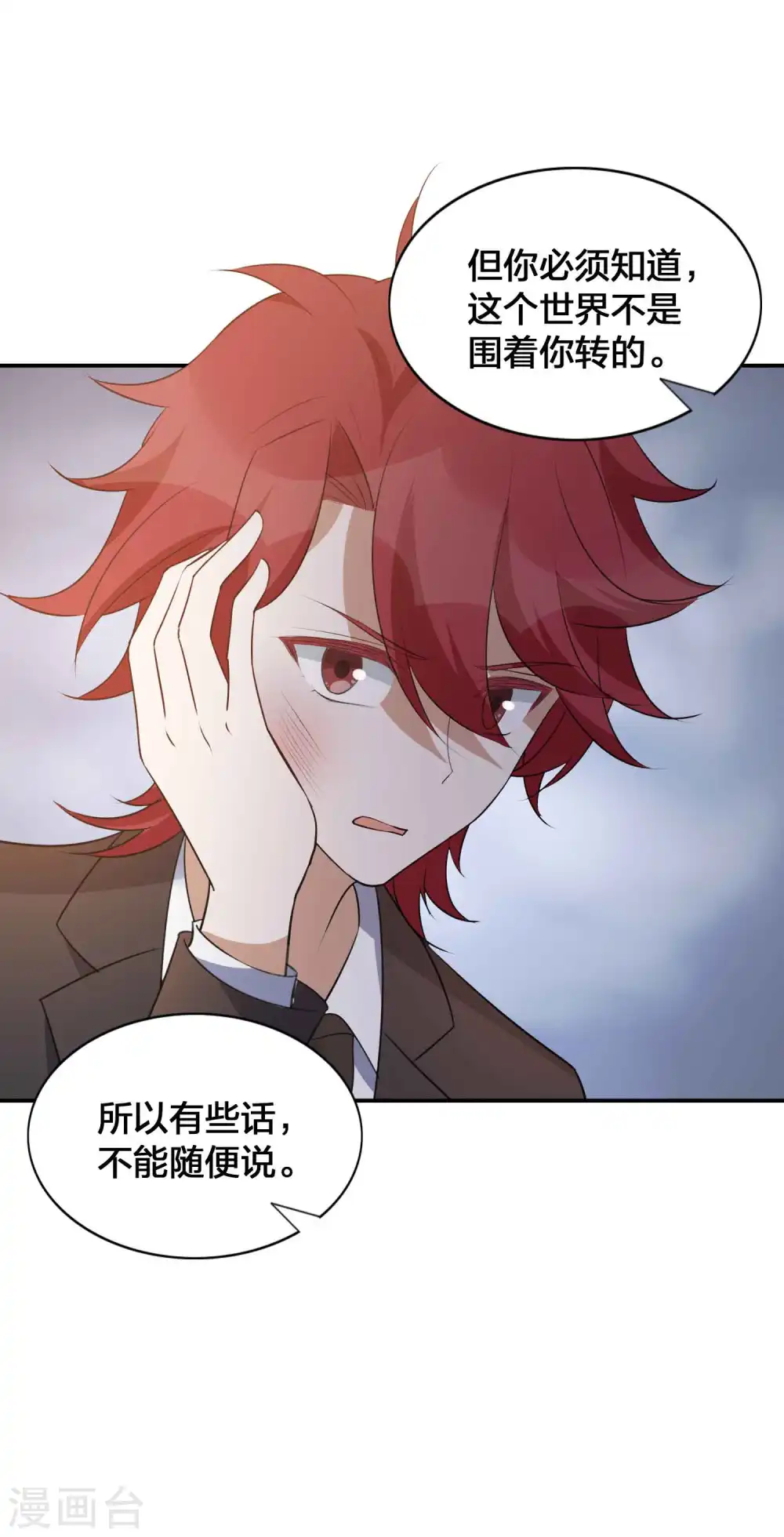 第136话 真正身份终于曝光！13