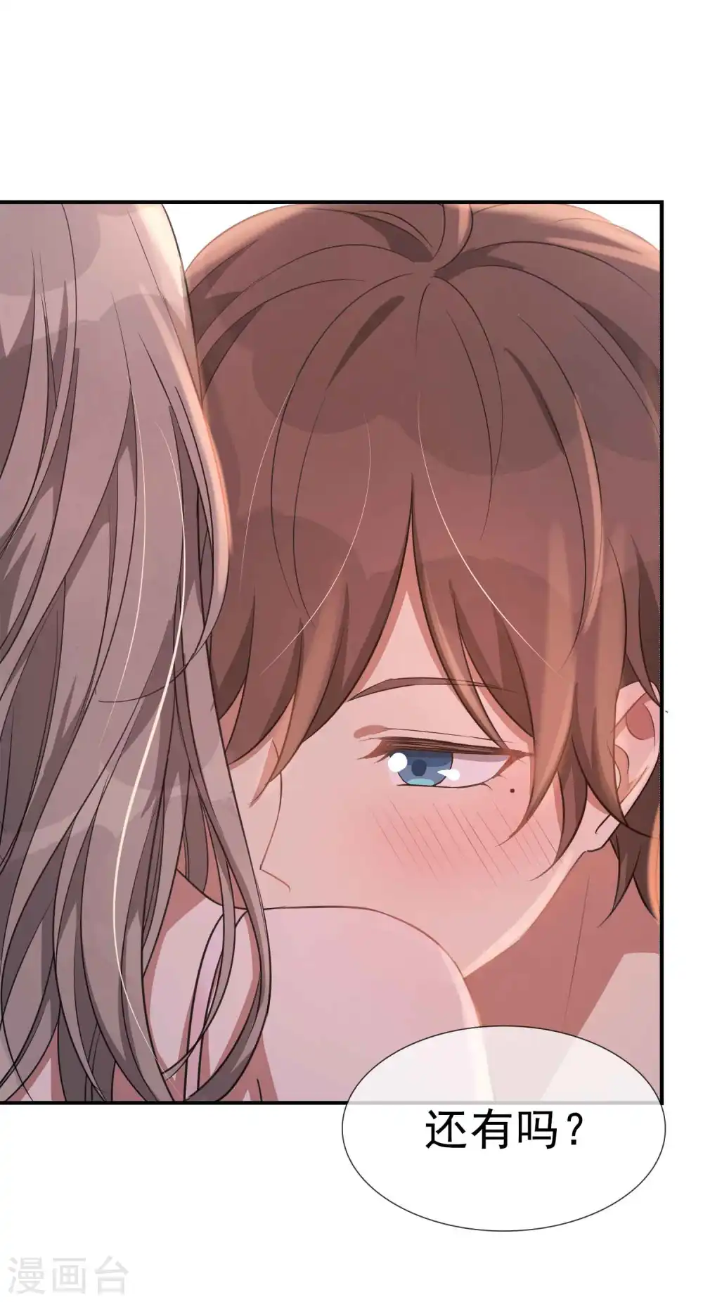 第57话 热就脱掉吧，好吗？26