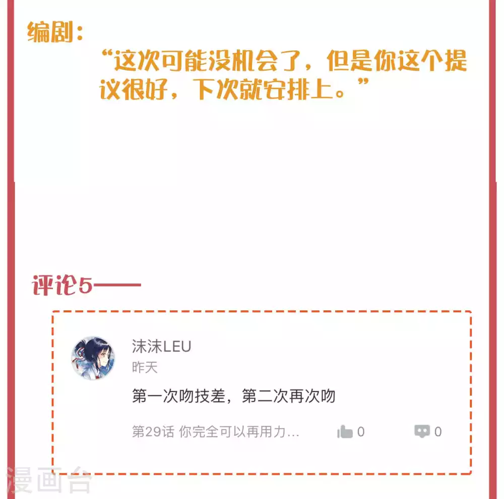 周末特别栏目第10期10