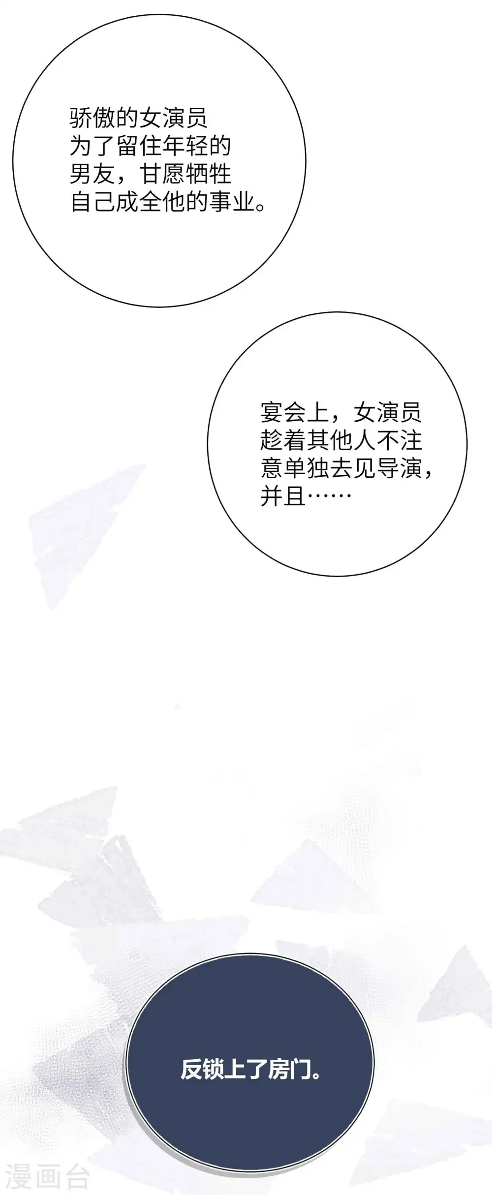第63话 来不及了……4