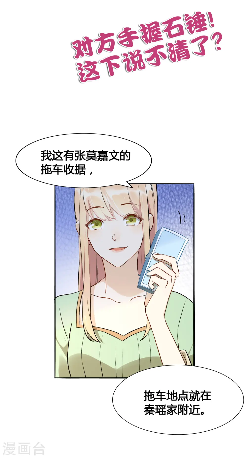 第8话 不如趁机炒CP40