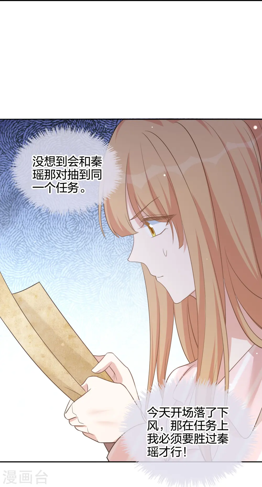 第175话 cp粉过节了！21