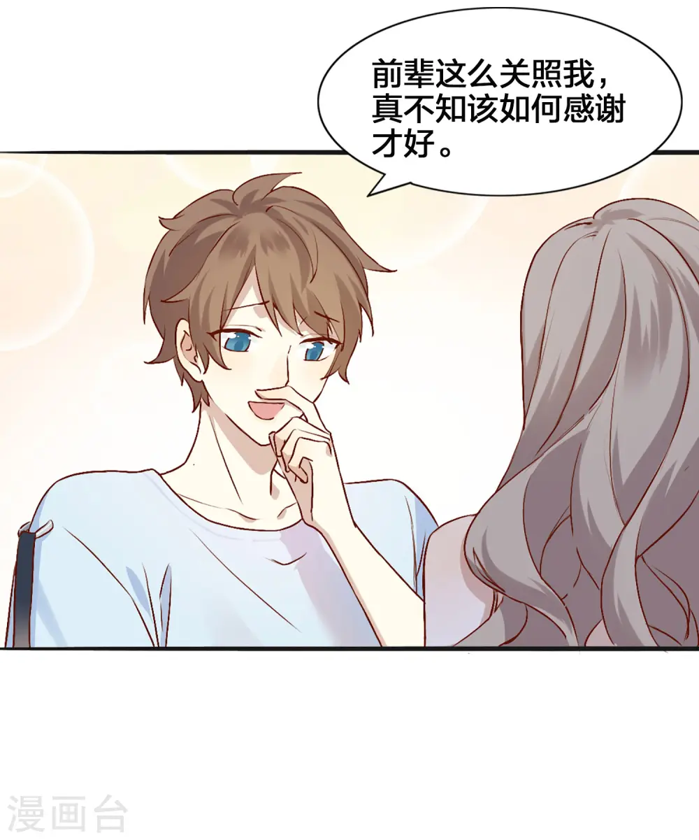 第5话 我怕，你抱抱我。11