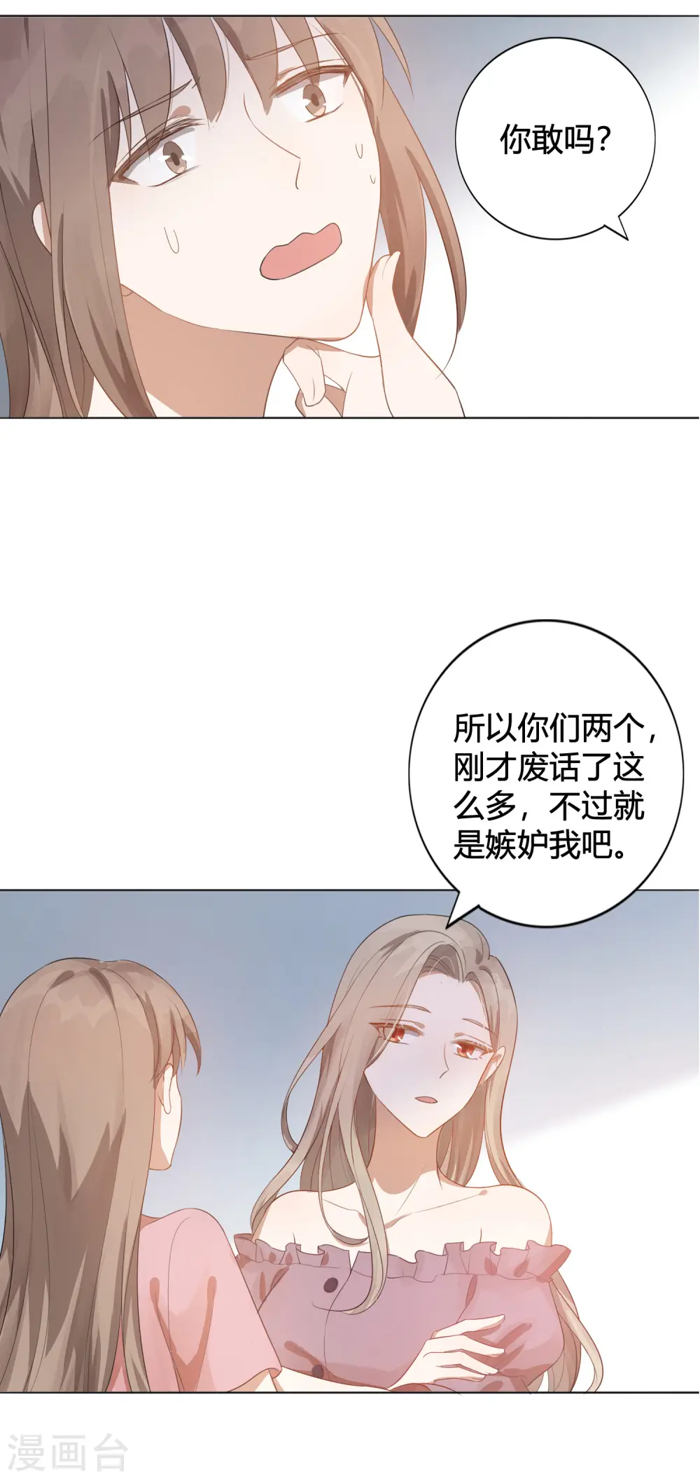 第40话 我可以给他一切10