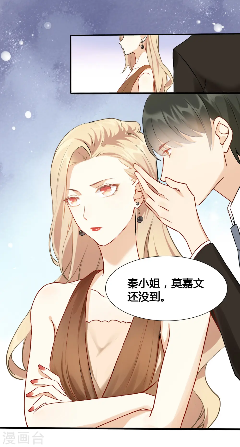 第8话 不如趁机炒CP43