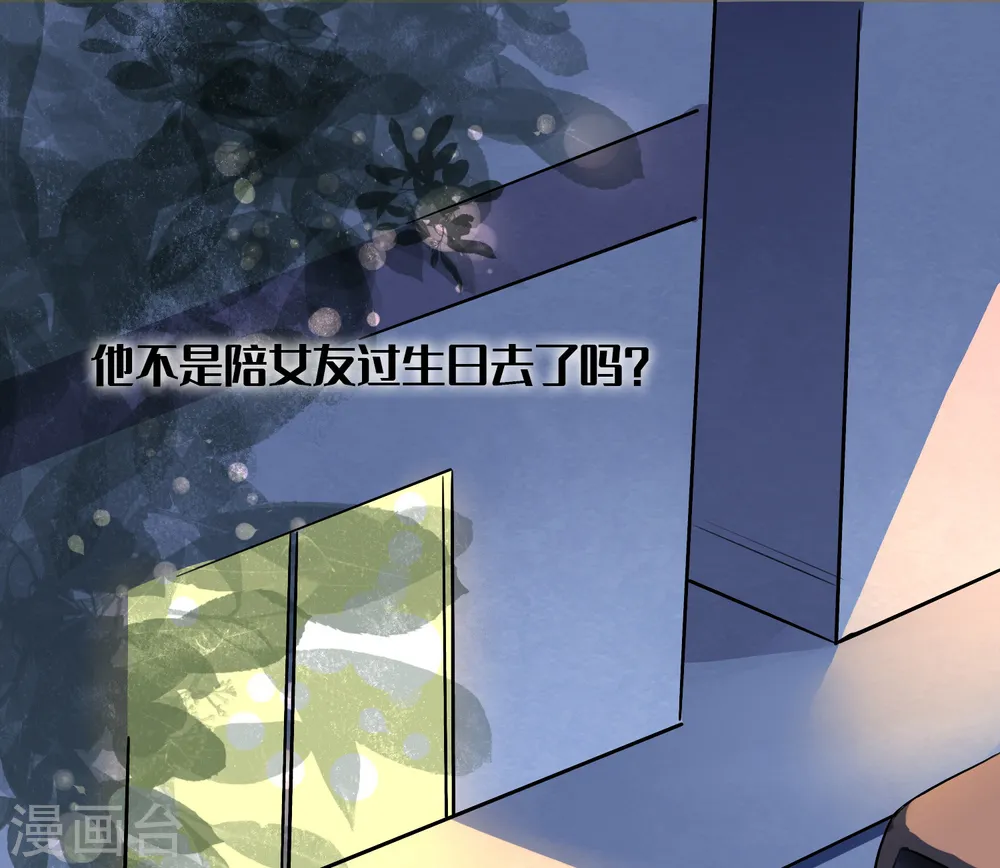 第10话 他可能对女人不感兴趣33