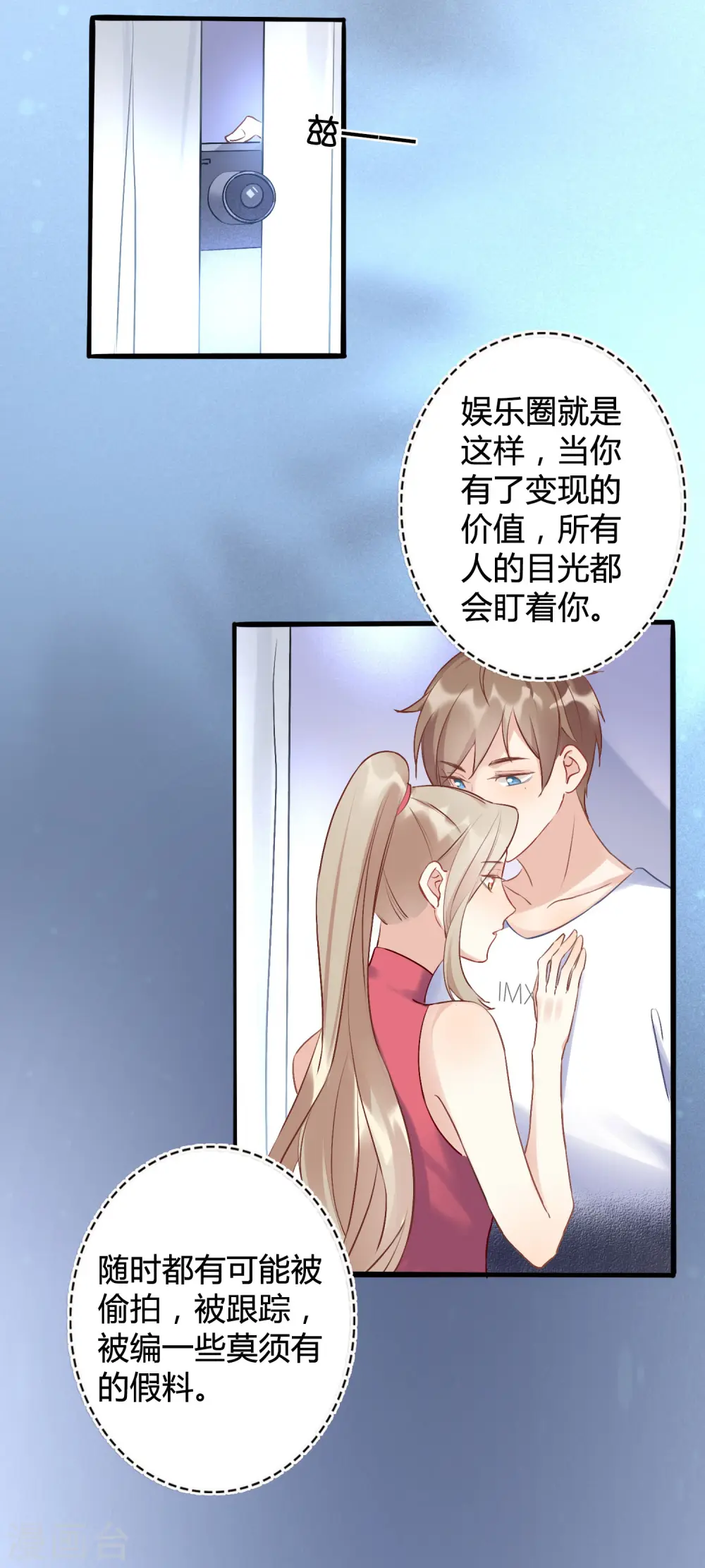 第18话 爱到无法自拔6