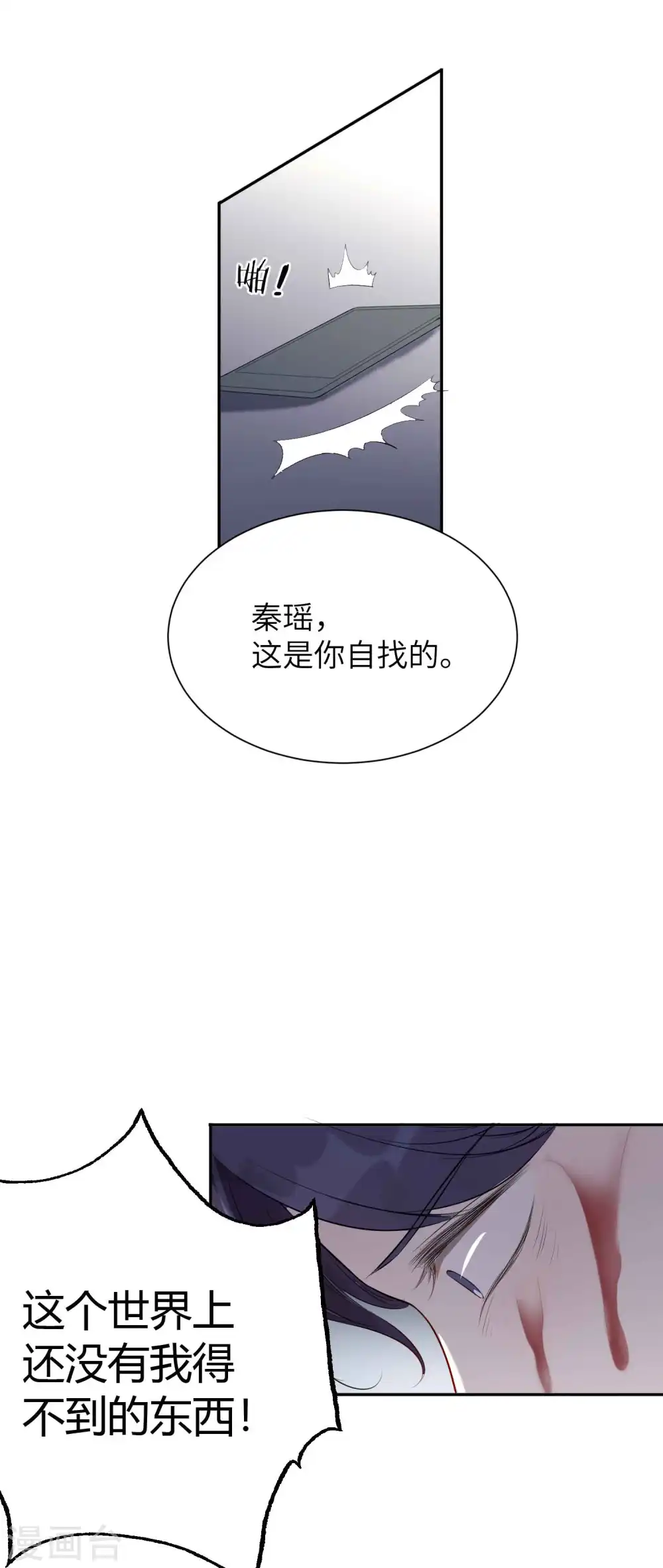 第63话 来不及了……23