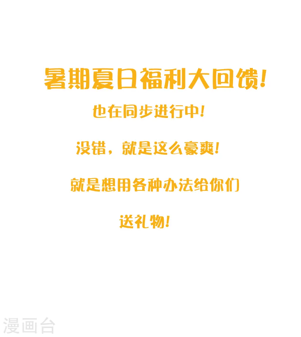 第32话 你是在为我哭吗？59
