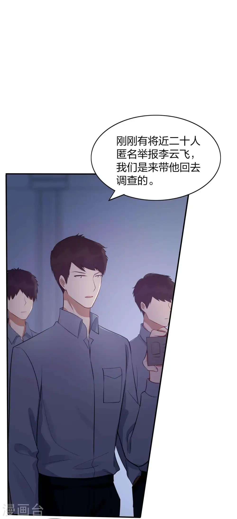 第85话 埋下了新的隐患？27