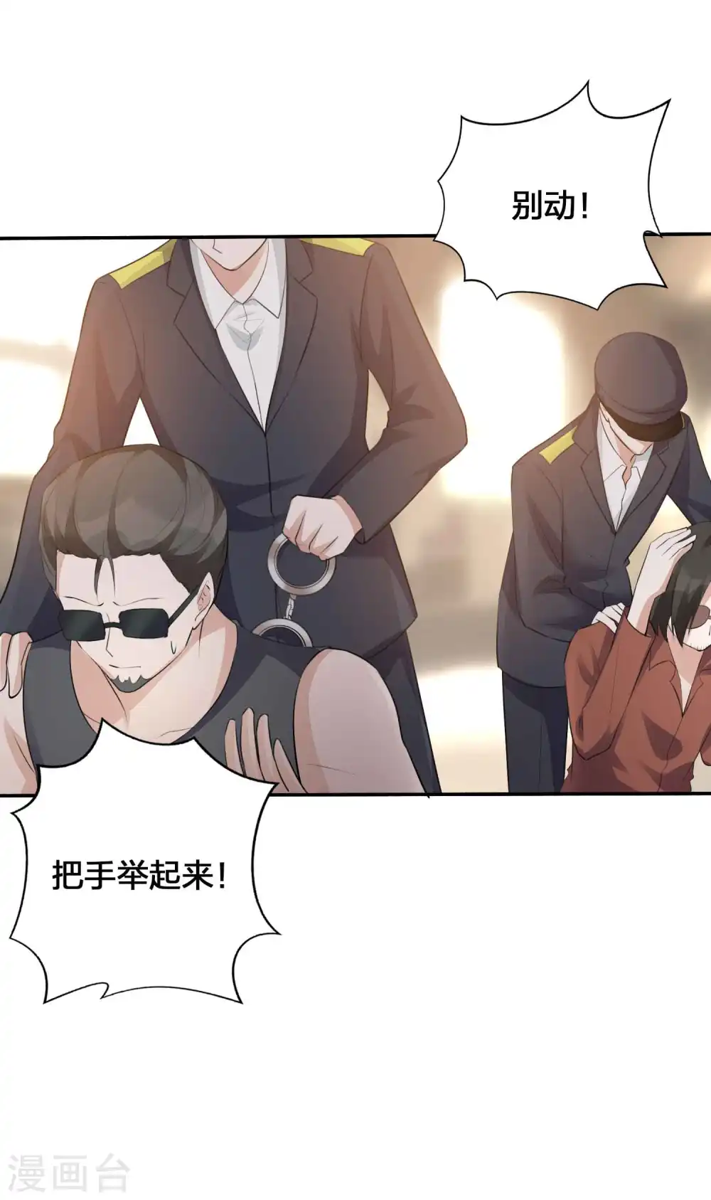 第116话 我知道你一定会来11