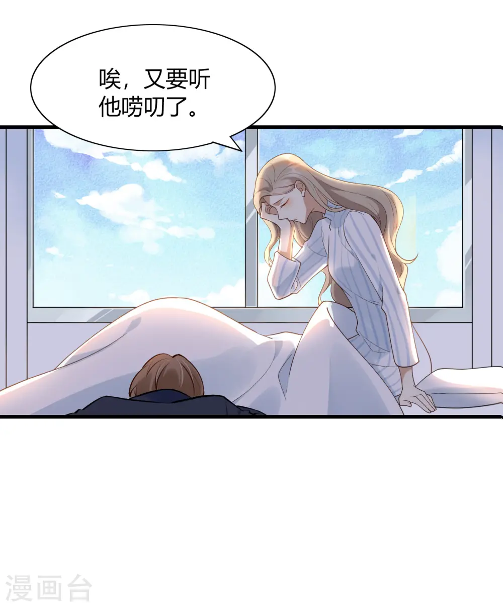 第15话 我可以欺负一下你吗？13