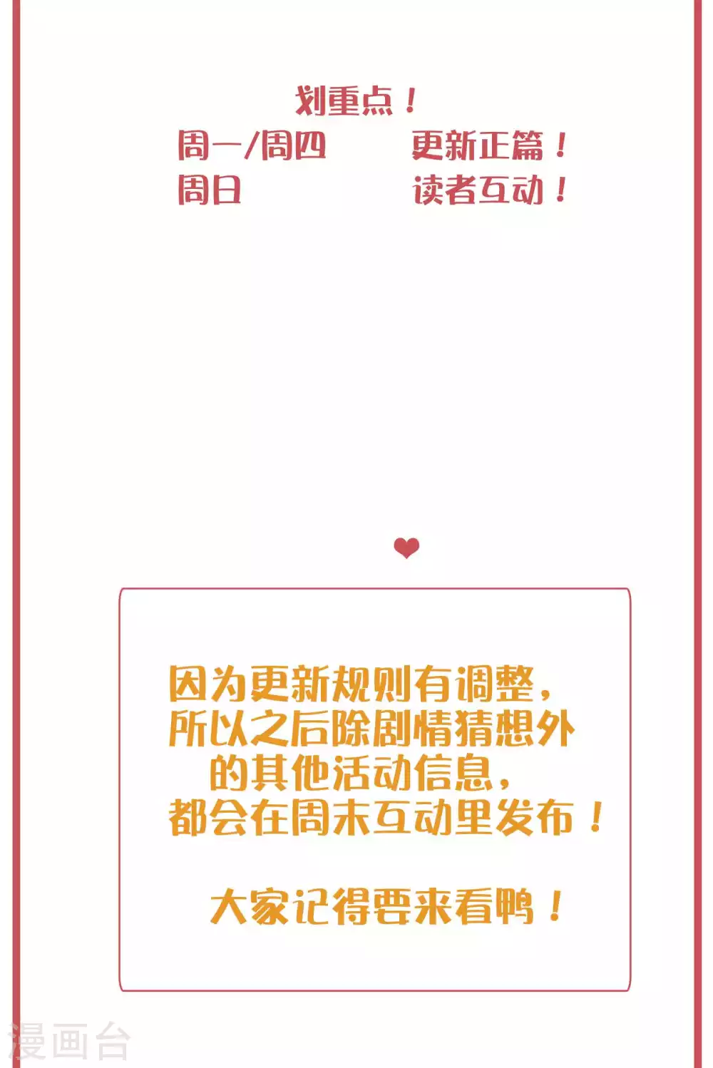 周末特别栏目第17期1