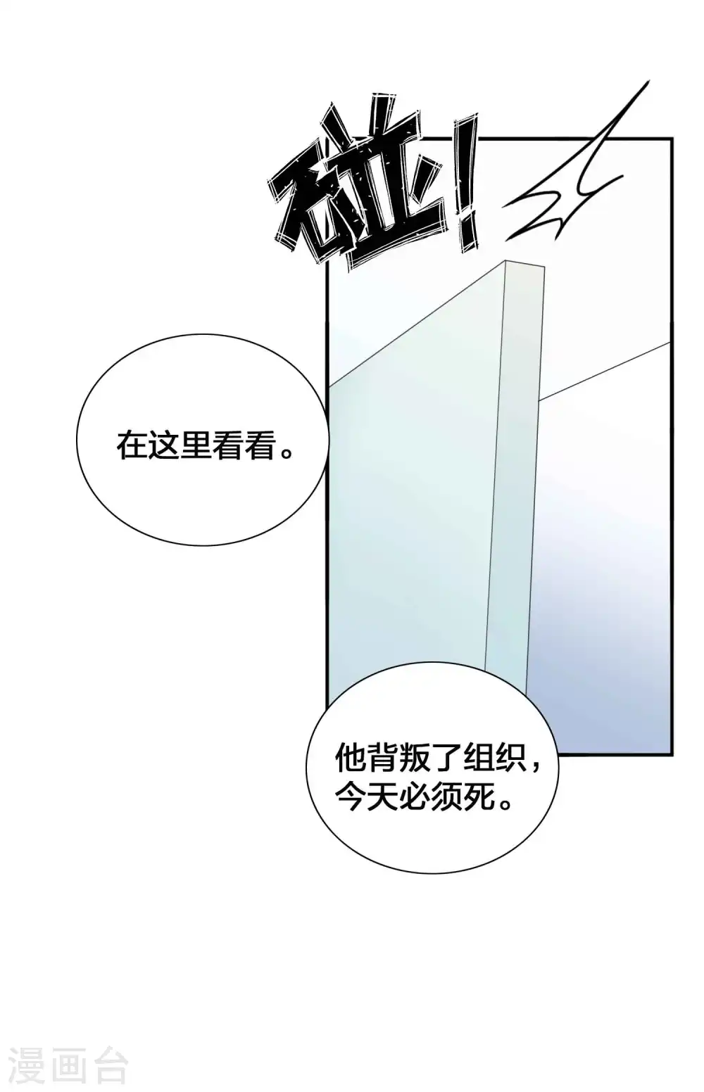 第114话 医生和杀手117