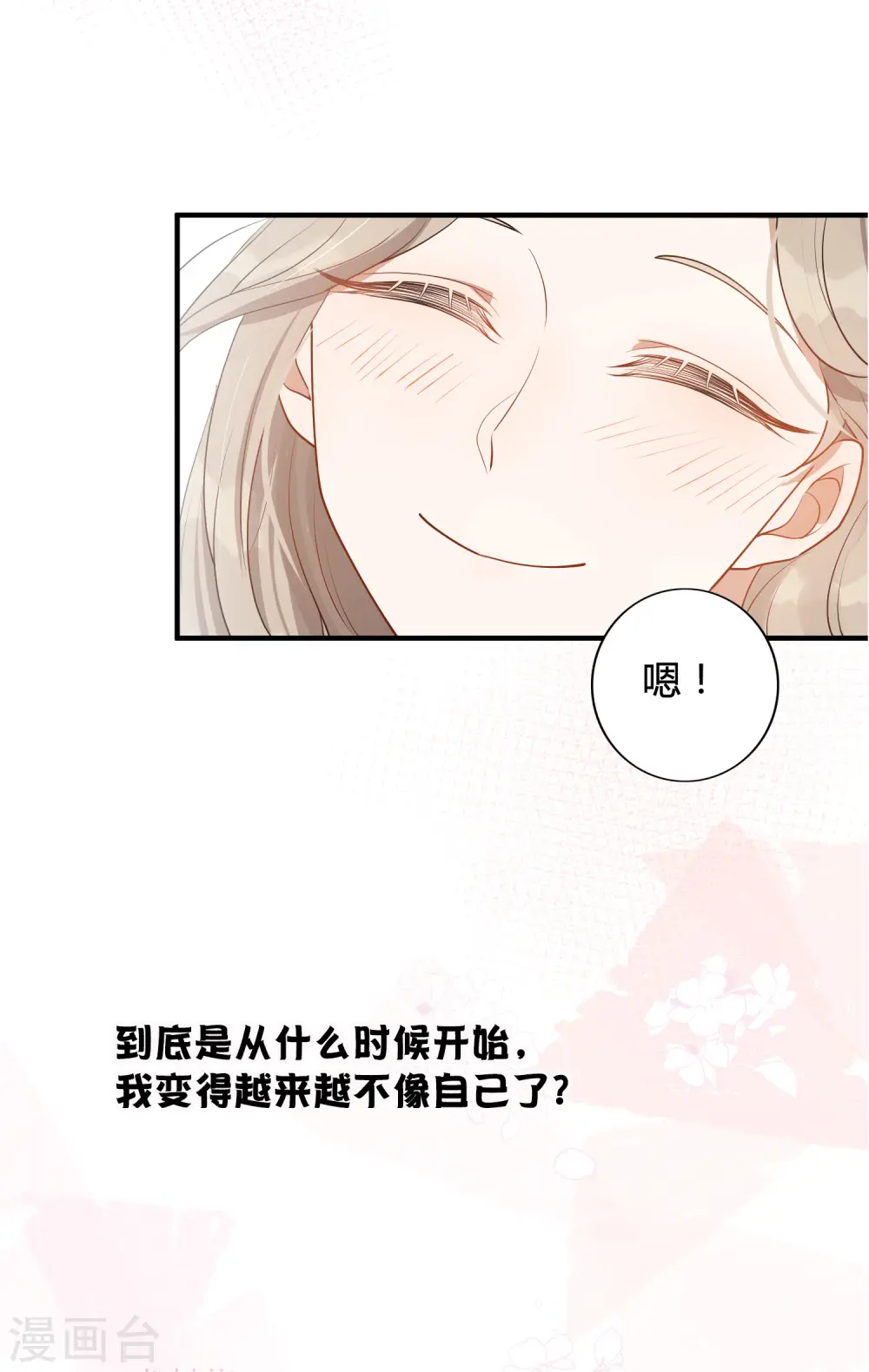 第38话 进入你的世界12