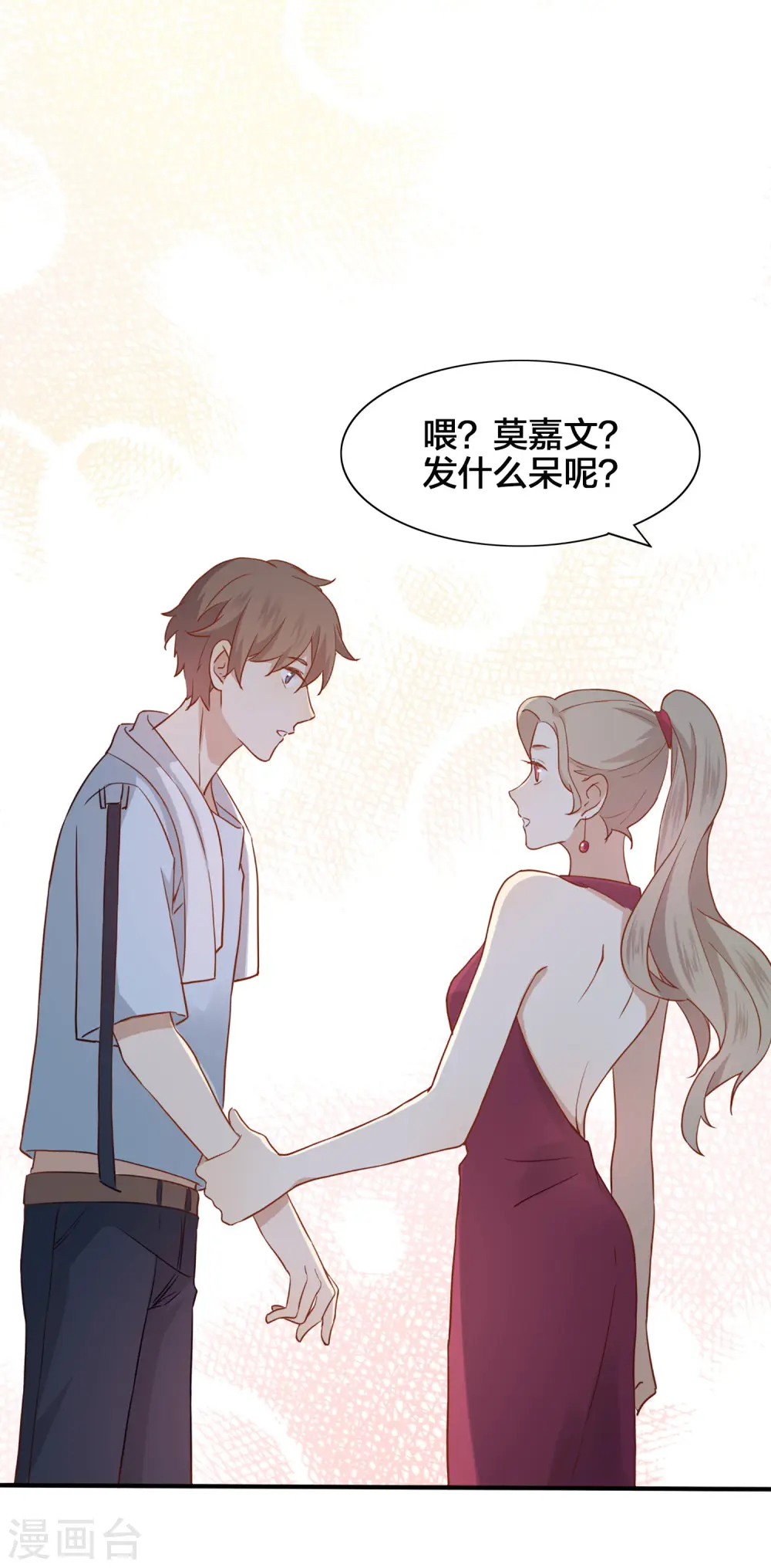 第6话 和我试试？8