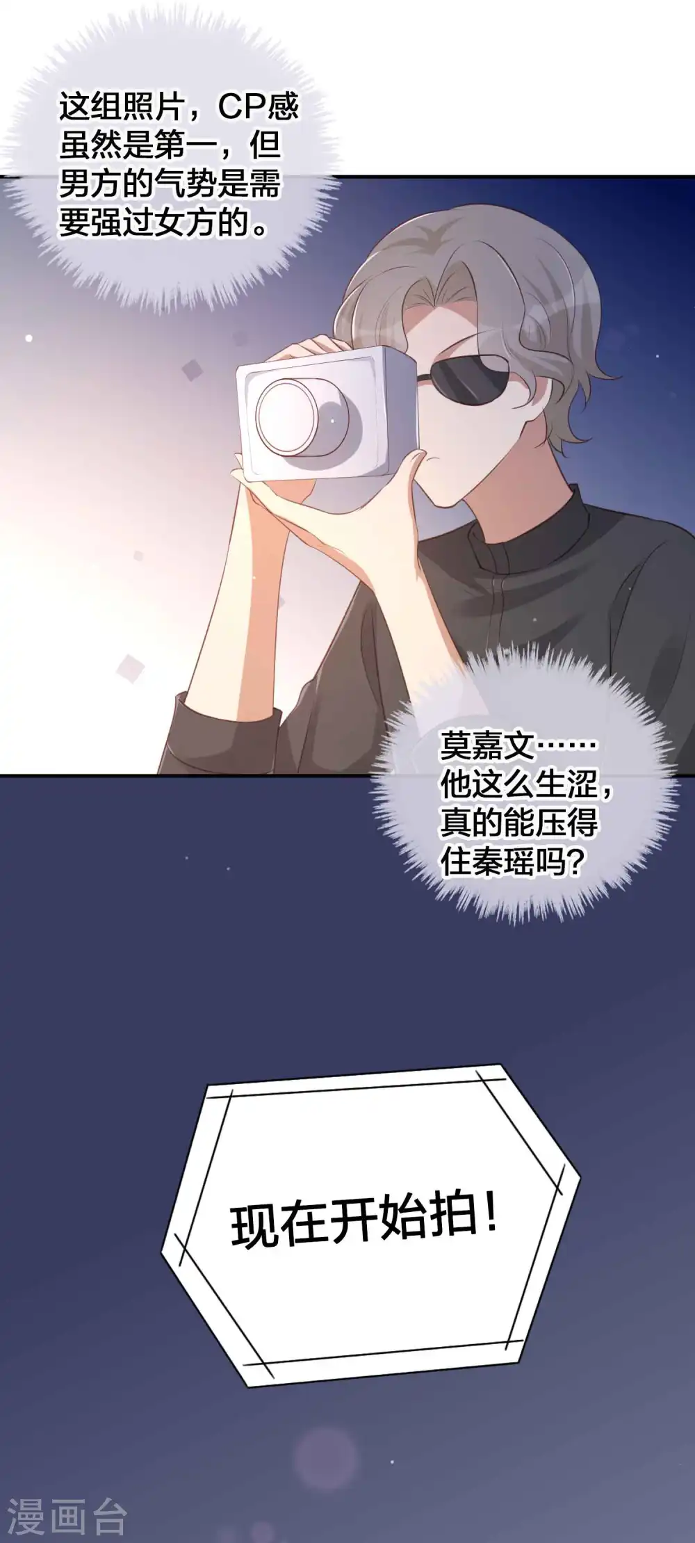 第143话 到底谁压谁？16