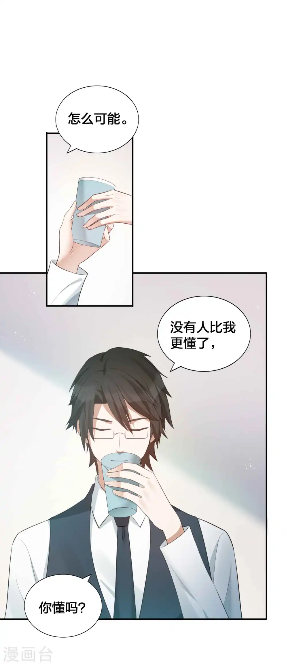 第123话 我要给男二加戏20