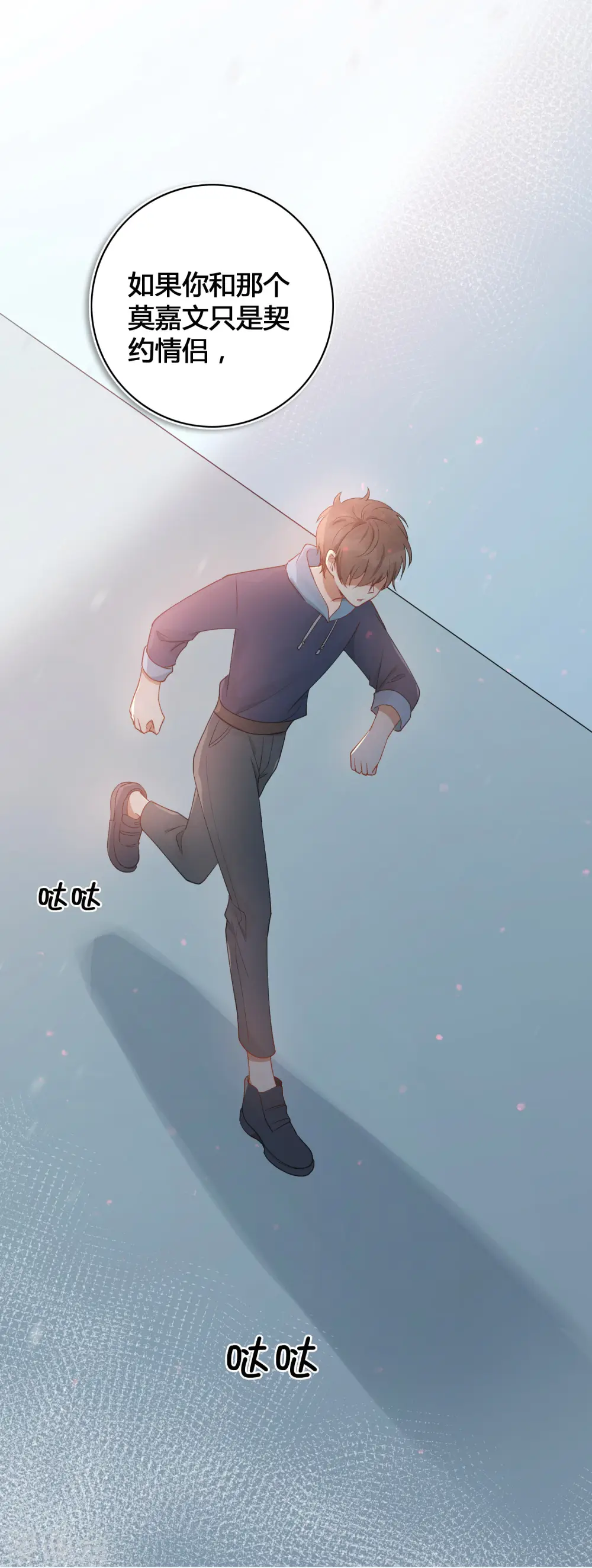 第25话 我一样可以满足你12