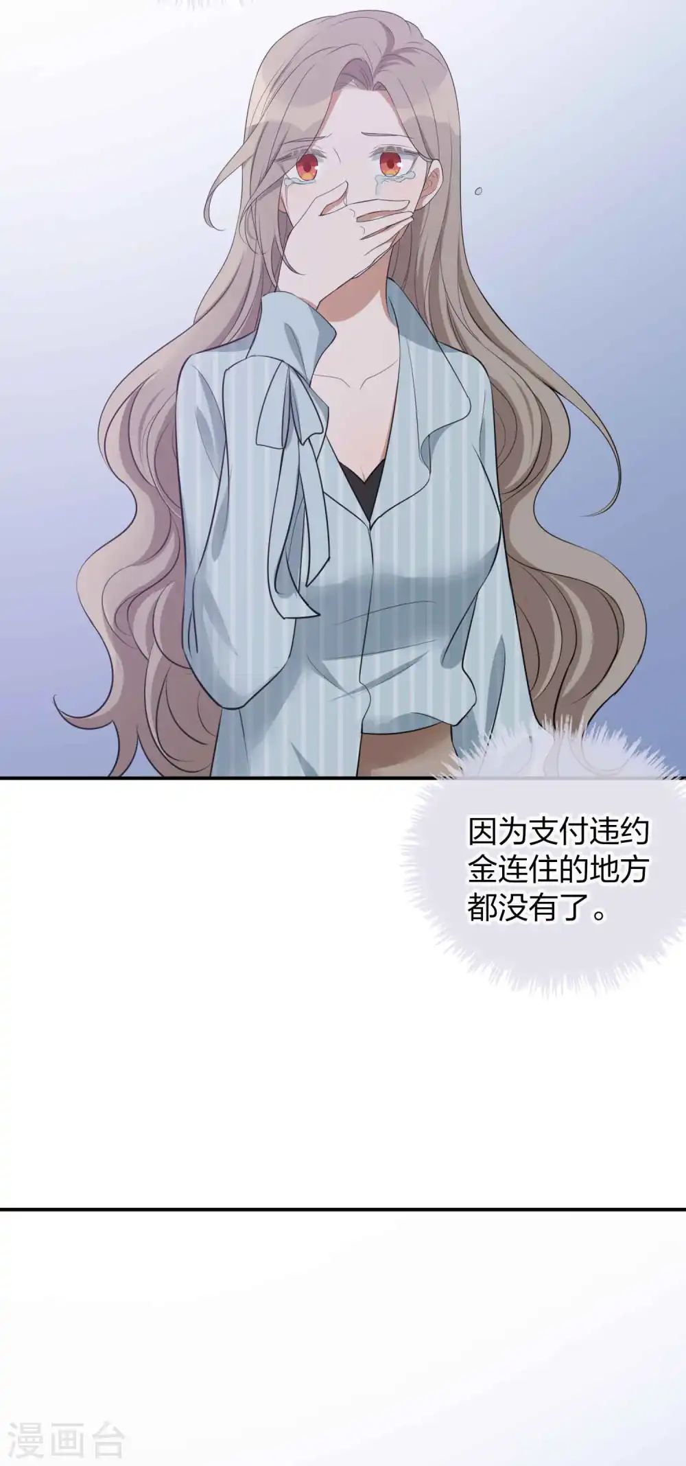 第100话 我依然爱你19