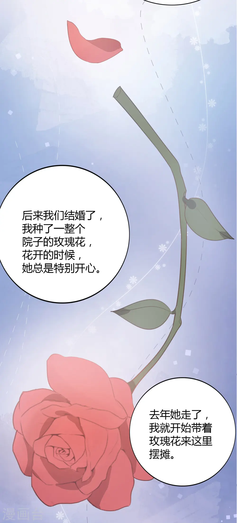 第39话 前辈不是我最爱的人29