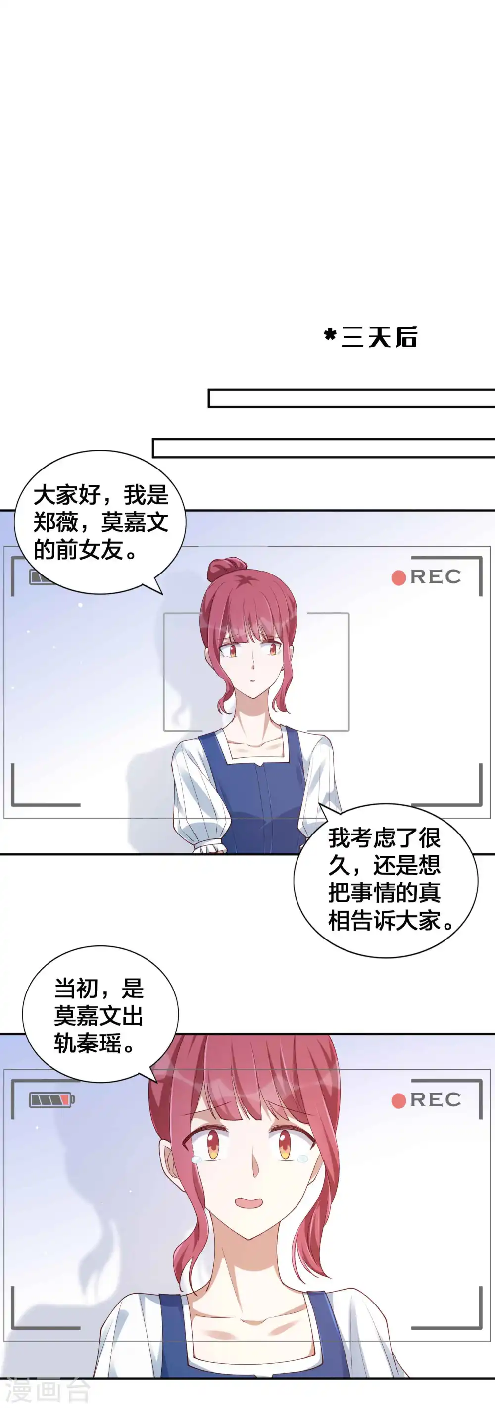 第152话 真以为我好欺负呐？14