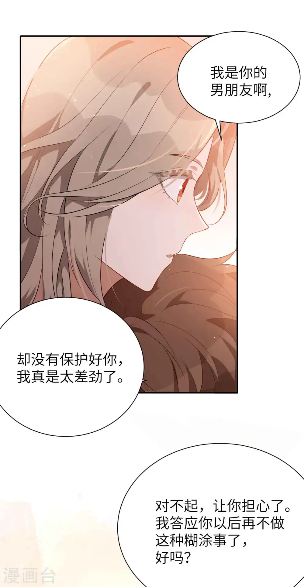 第65话 这种限制级我只跟你演13