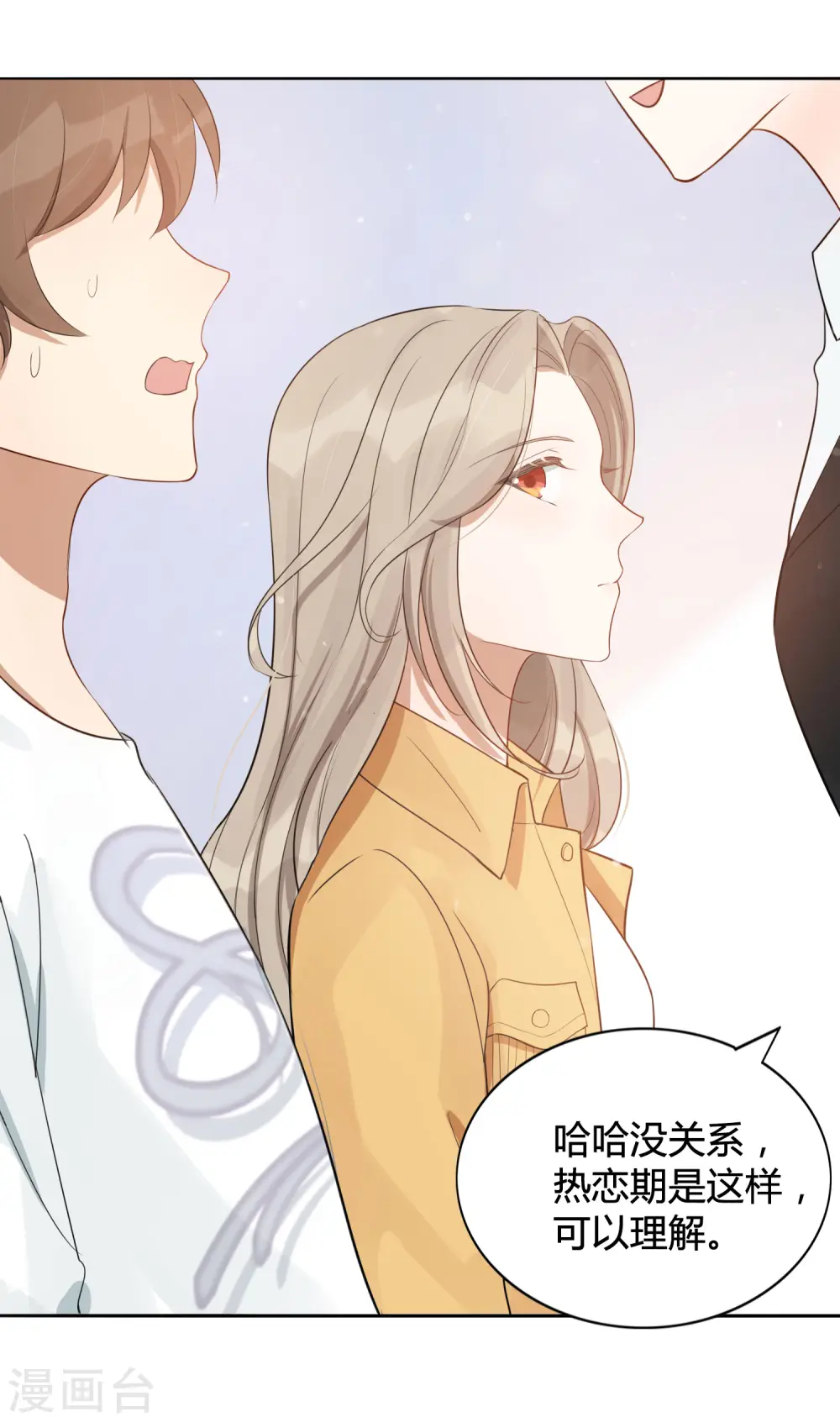 第41话 你会保护我对不对？10