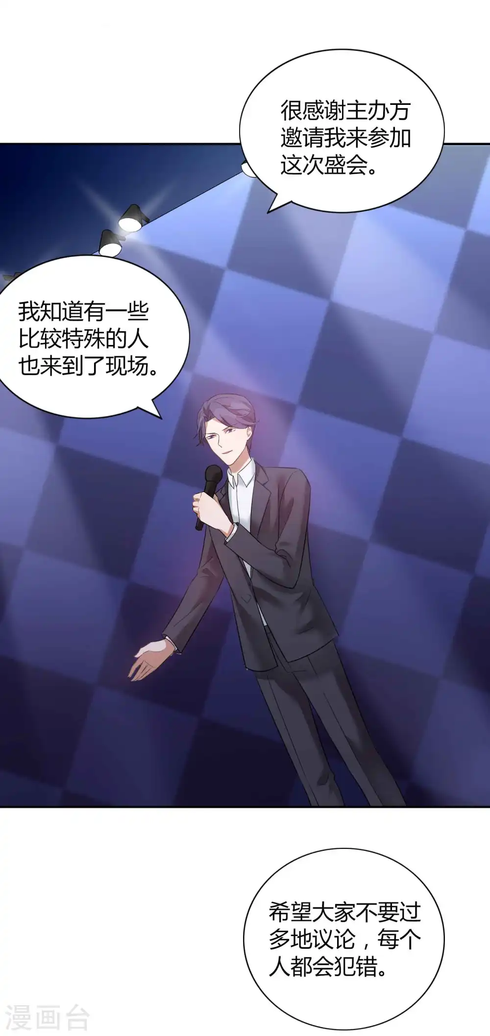 第83话 你该不会还喜欢我吧？23