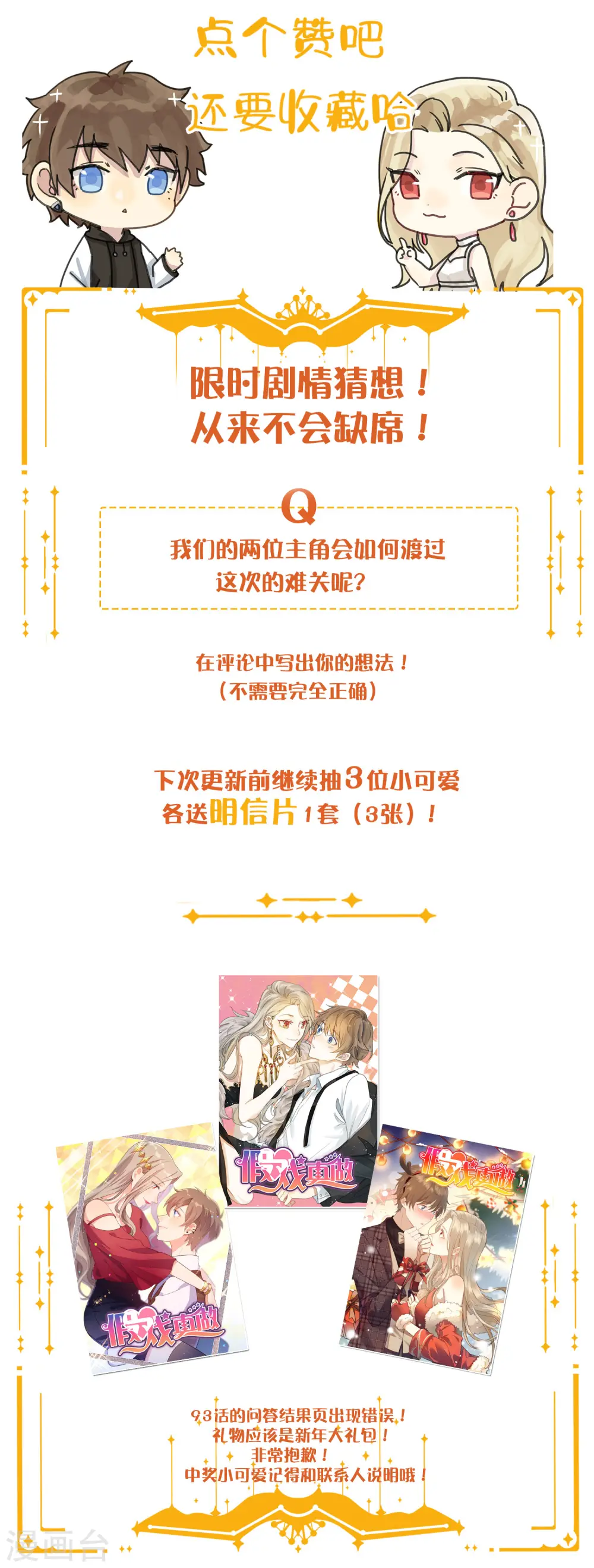 第94话 无解的困局？40