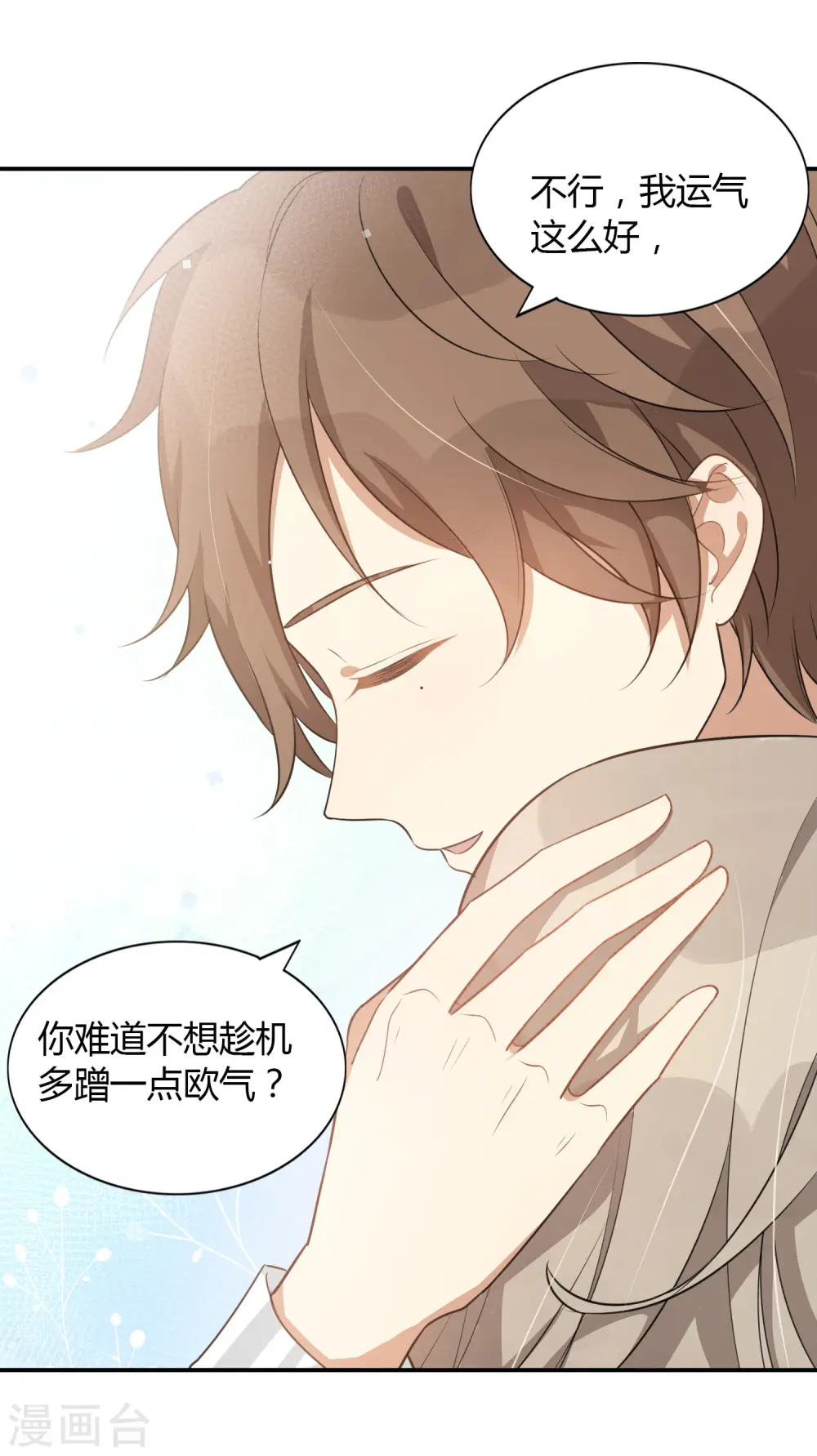 第55话 只属于两个人的夜晚8