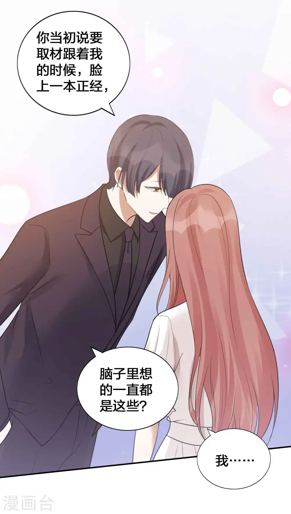 第133话 你一直在幻想这些？18