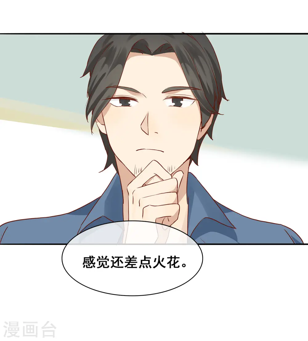 第3话 你居然还能保持冷静？18