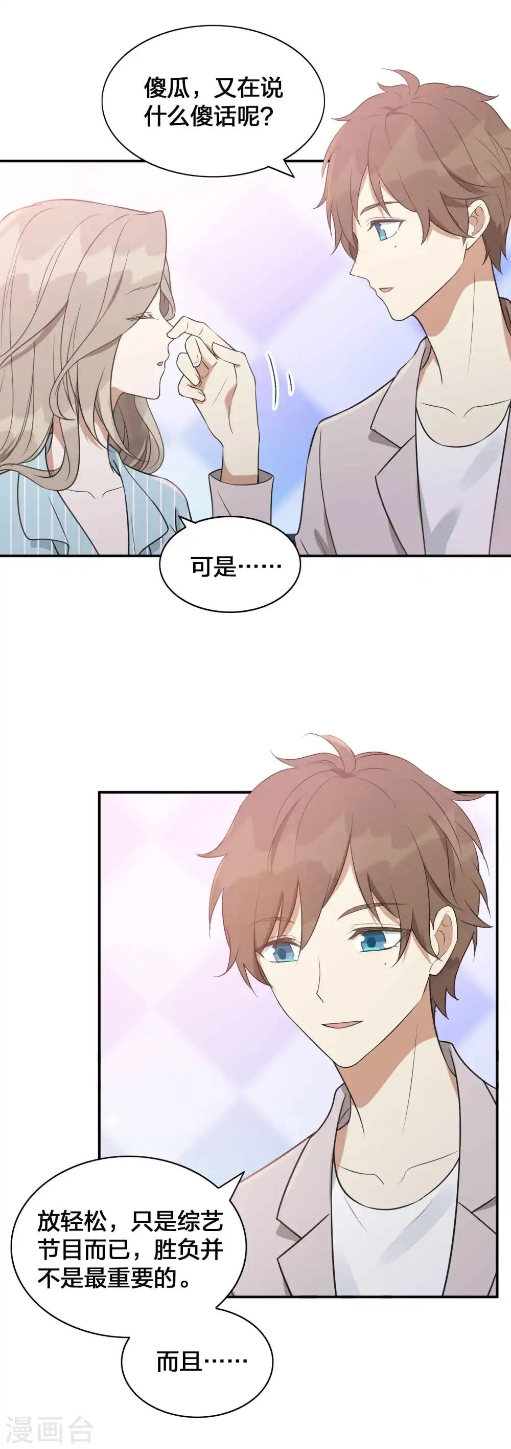 第95话 幸运值失效了？！25