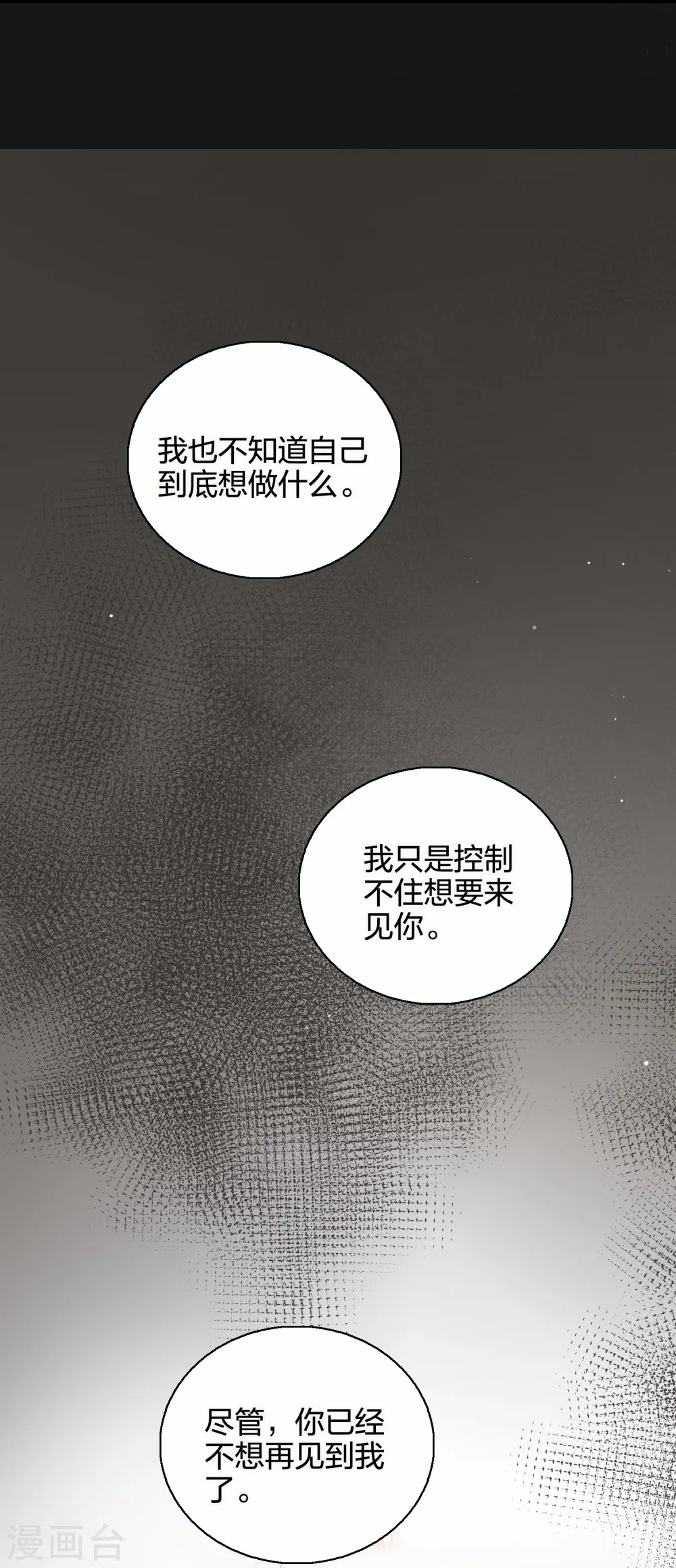第177话 酒醉心明19