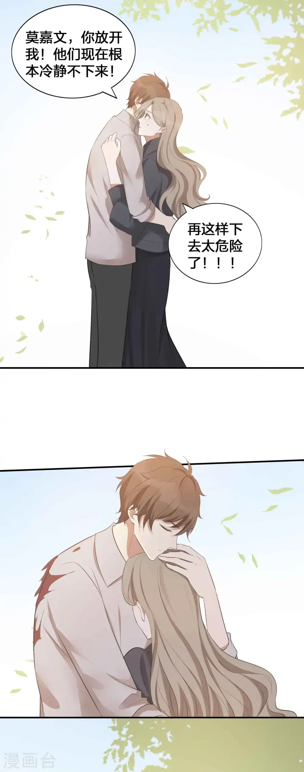 第111话 敌人都盯着你呢3
