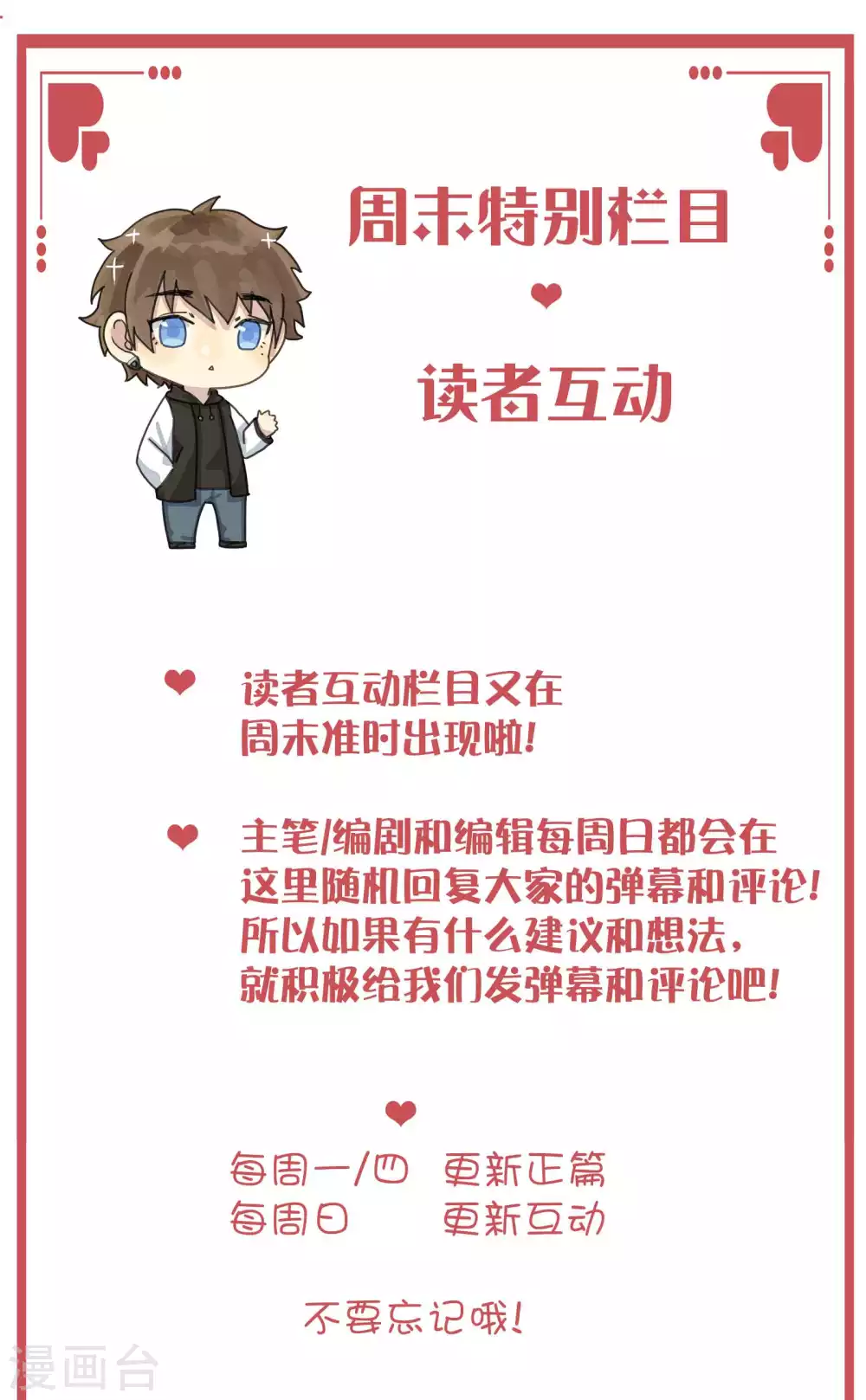 周末特别栏目第9期0