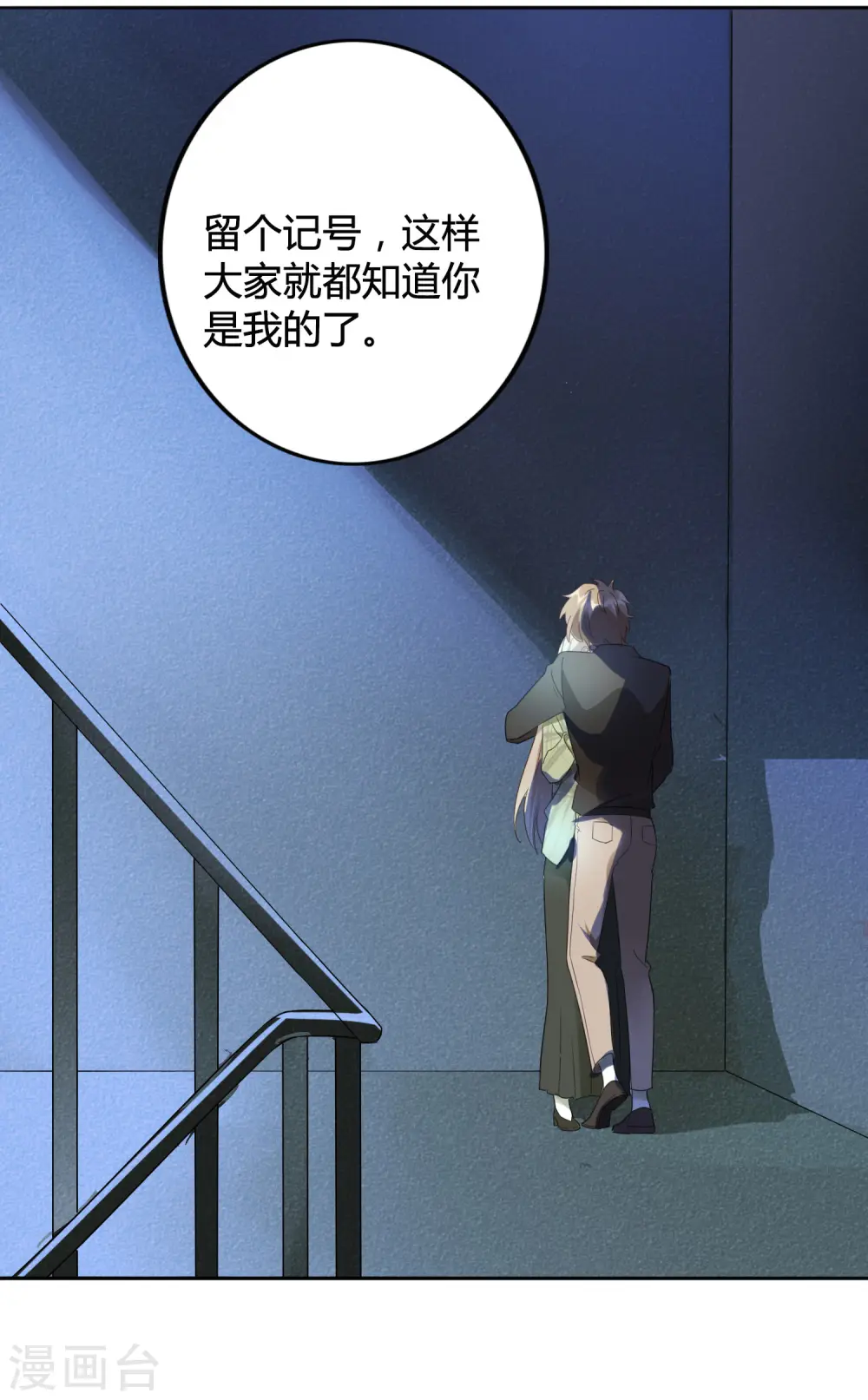 第21话 什么是让人欲罢不能的吻11