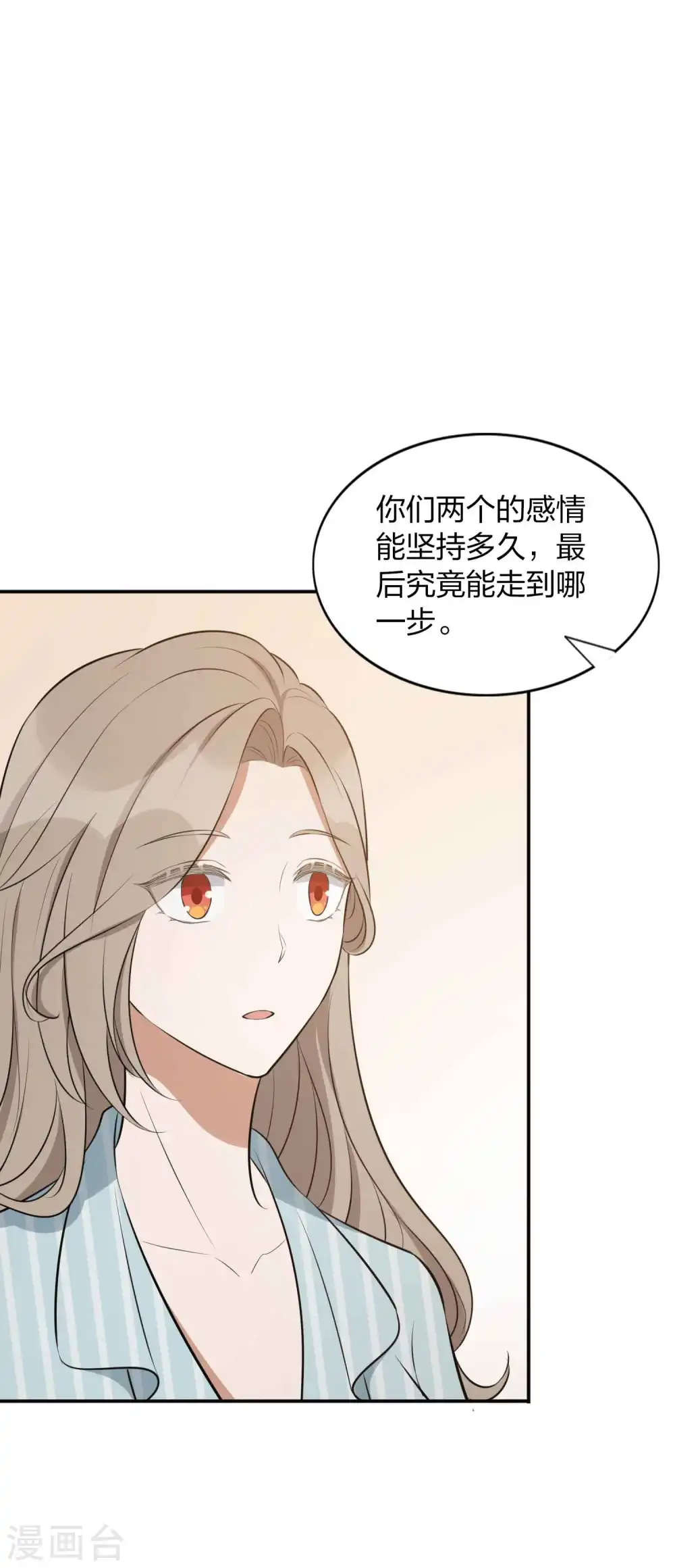 第102话 我和他没有未来36