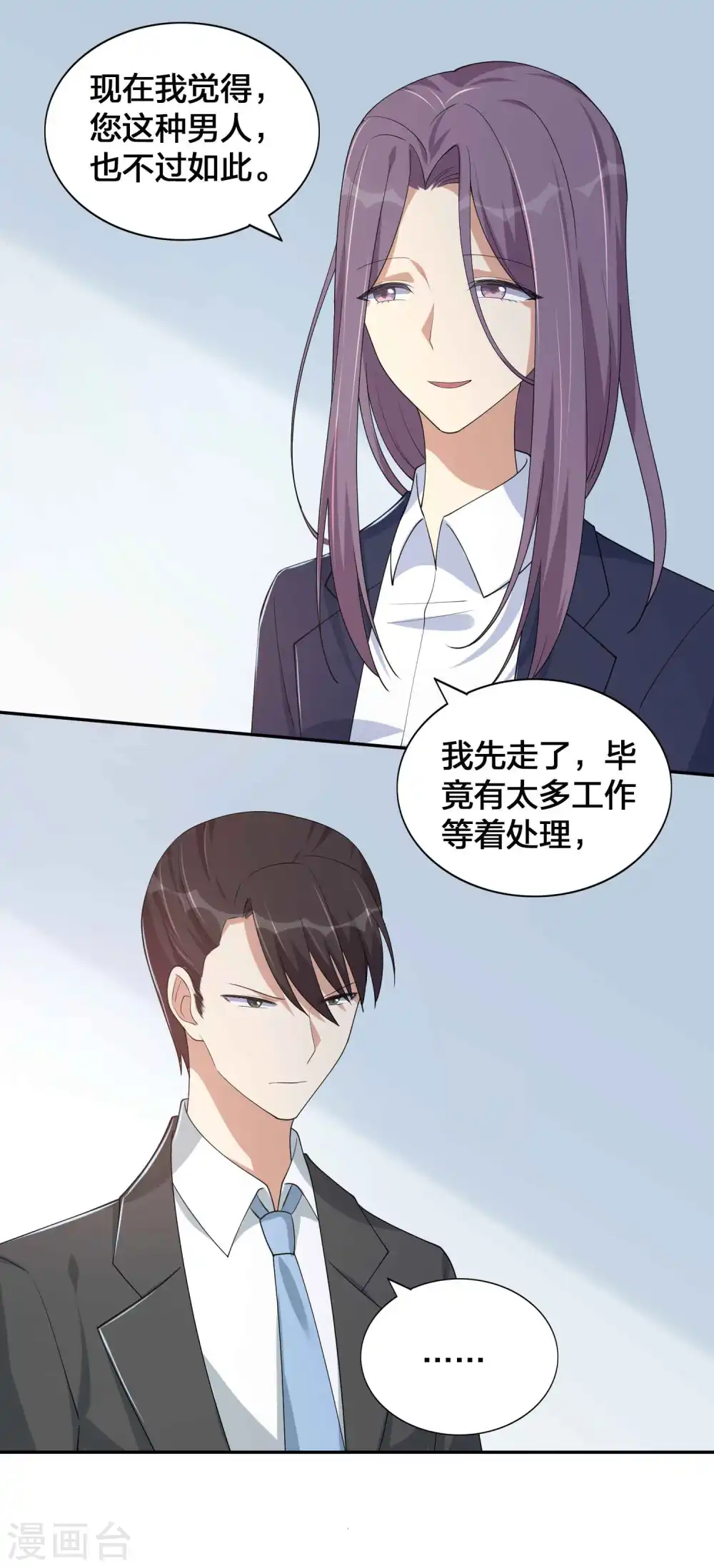 第146话 第N次负距离29