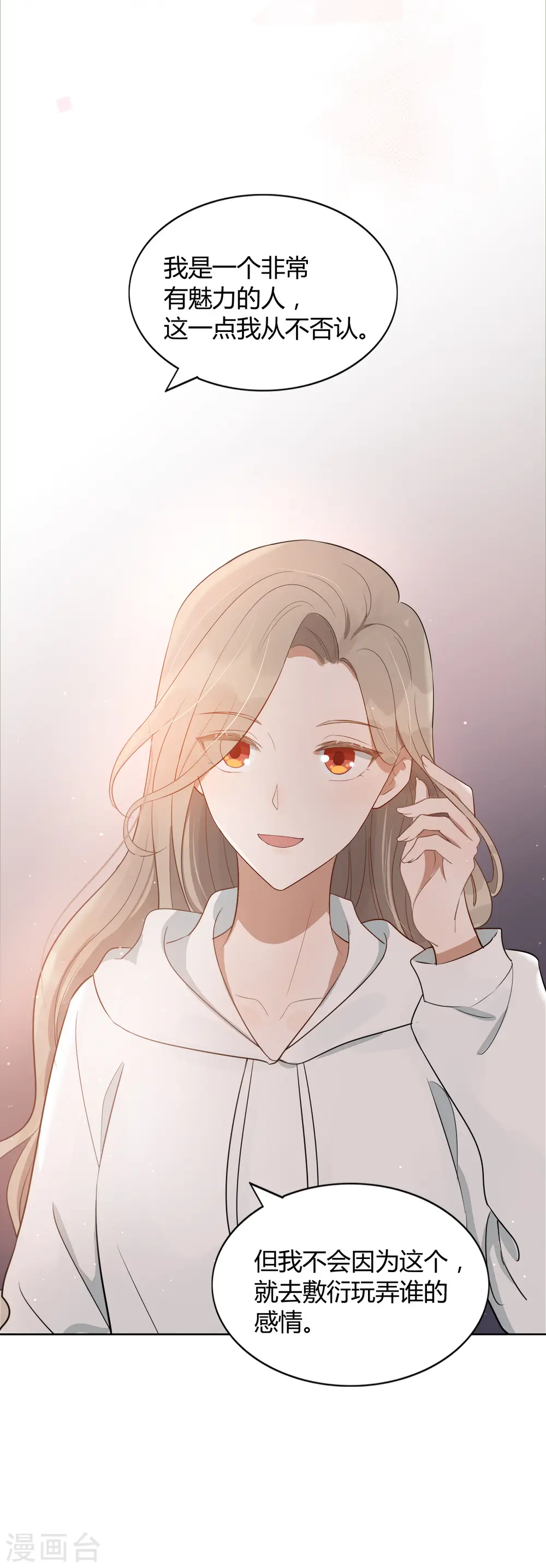 第45话 前辈，我可以吗？27