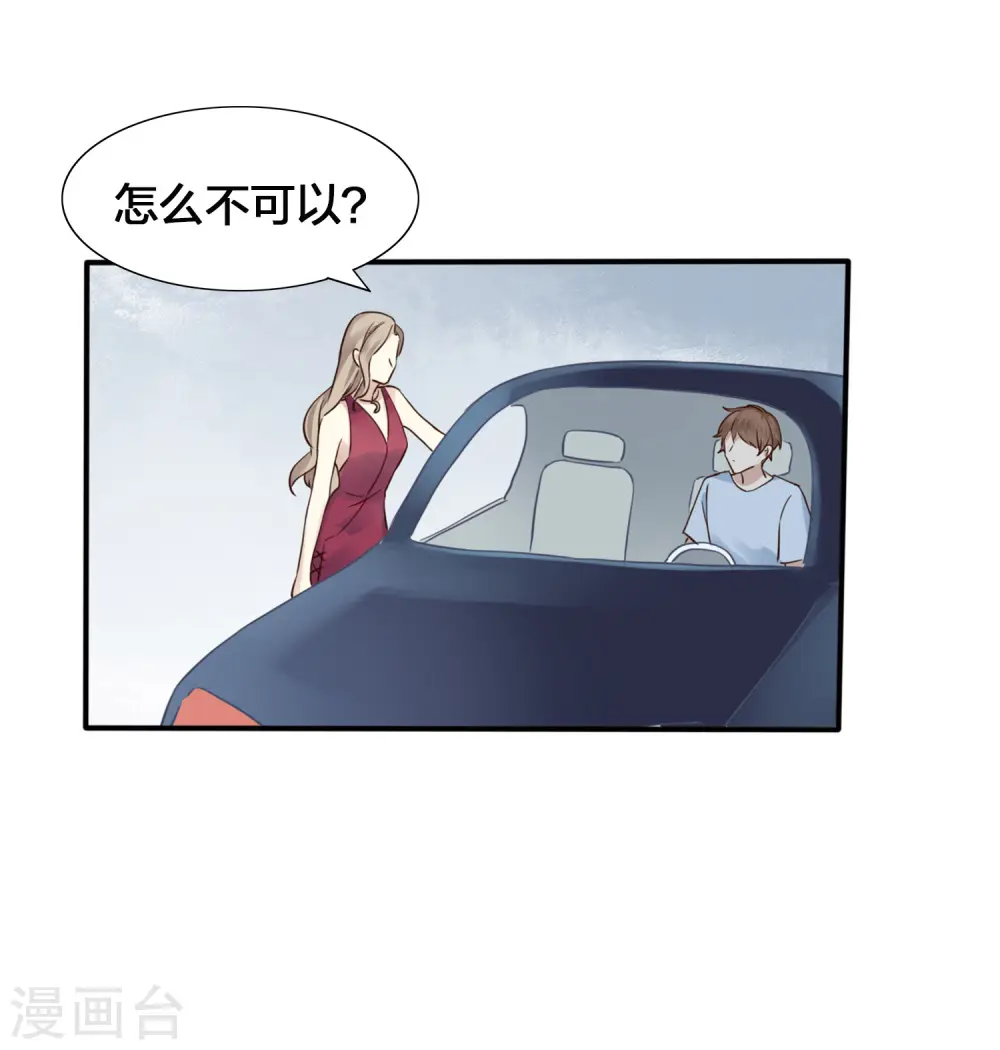 第6话 和我试试？25