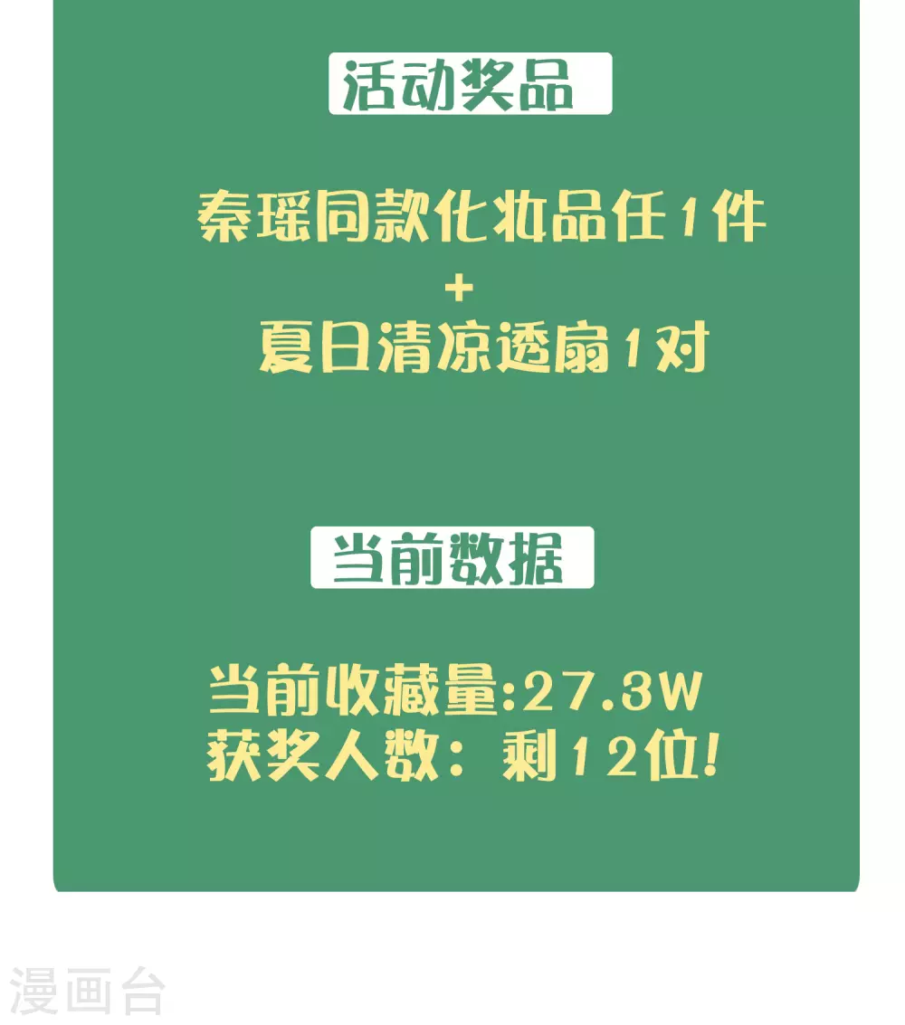 请假单+夏日活动开始啦！8